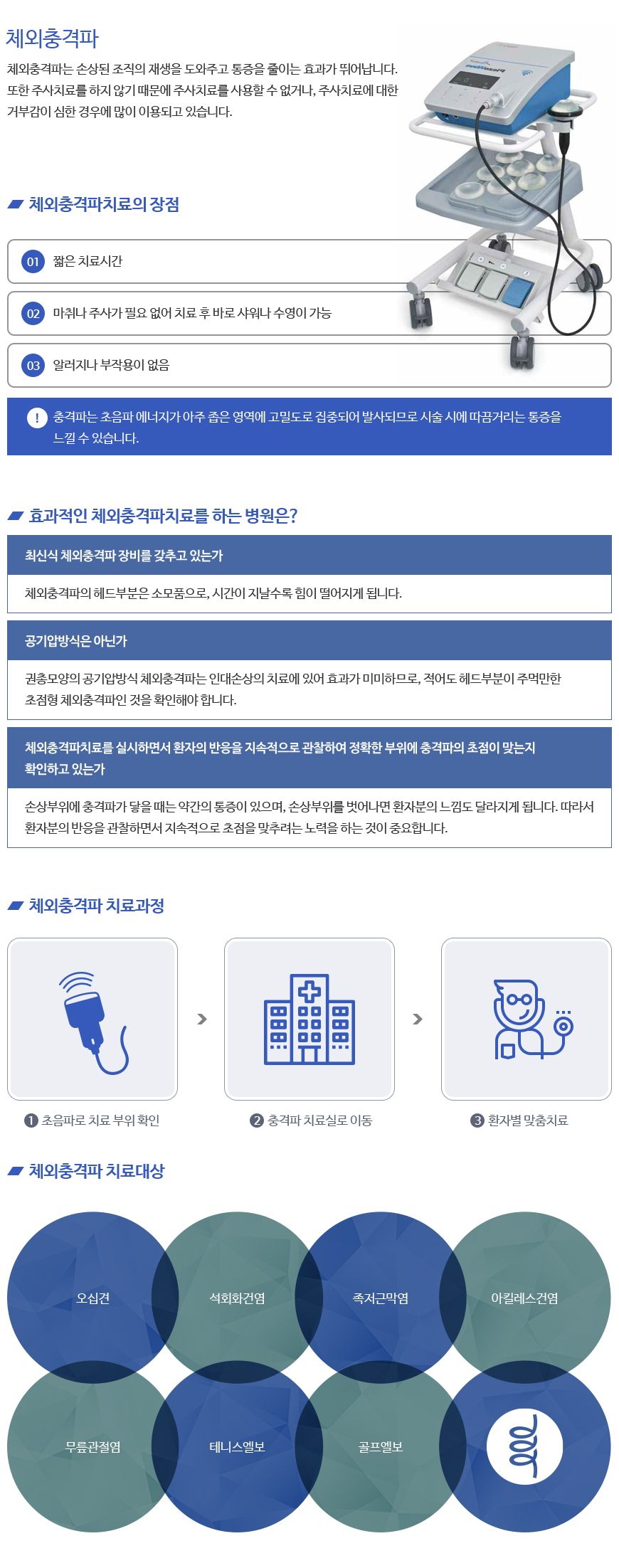 에스힐마취통증의학과-한의원 페이지소개