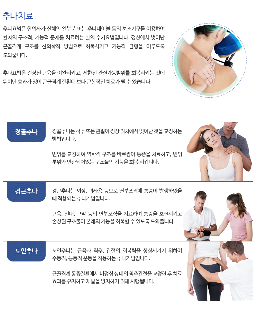 에스힐마취통증의학과-한의원 페이지소개